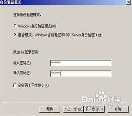 秘奧軟件產(chǎn)品SQL數(shù)據(jù)庫(kù)安裝與配置指南